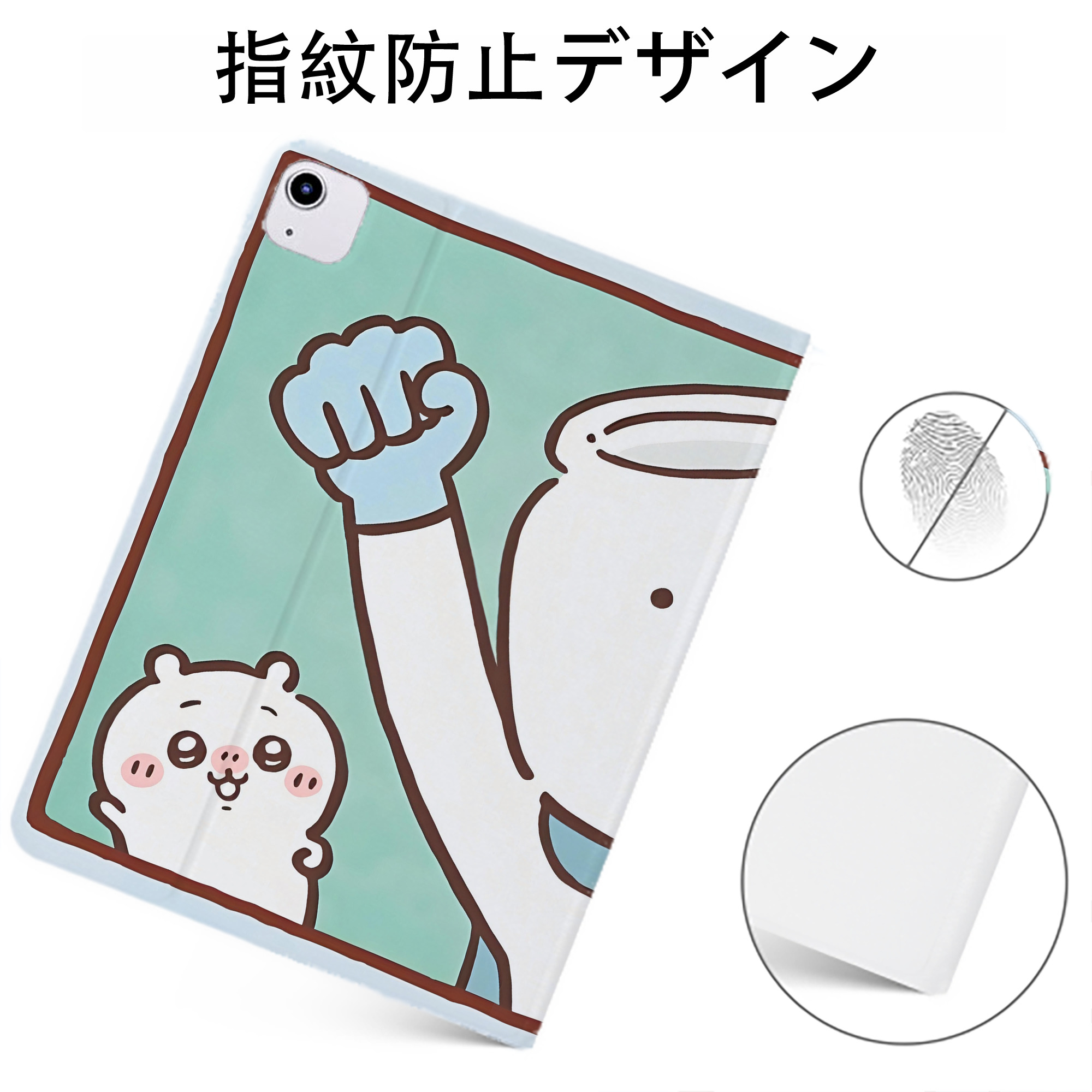 （画像用） ちいかわ Chii-kawa IPadケース ペンホルダー付き ブックスタイルデザイン